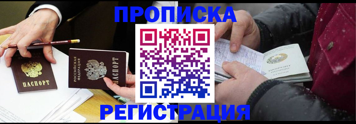прописка паспорт в Ростовской области