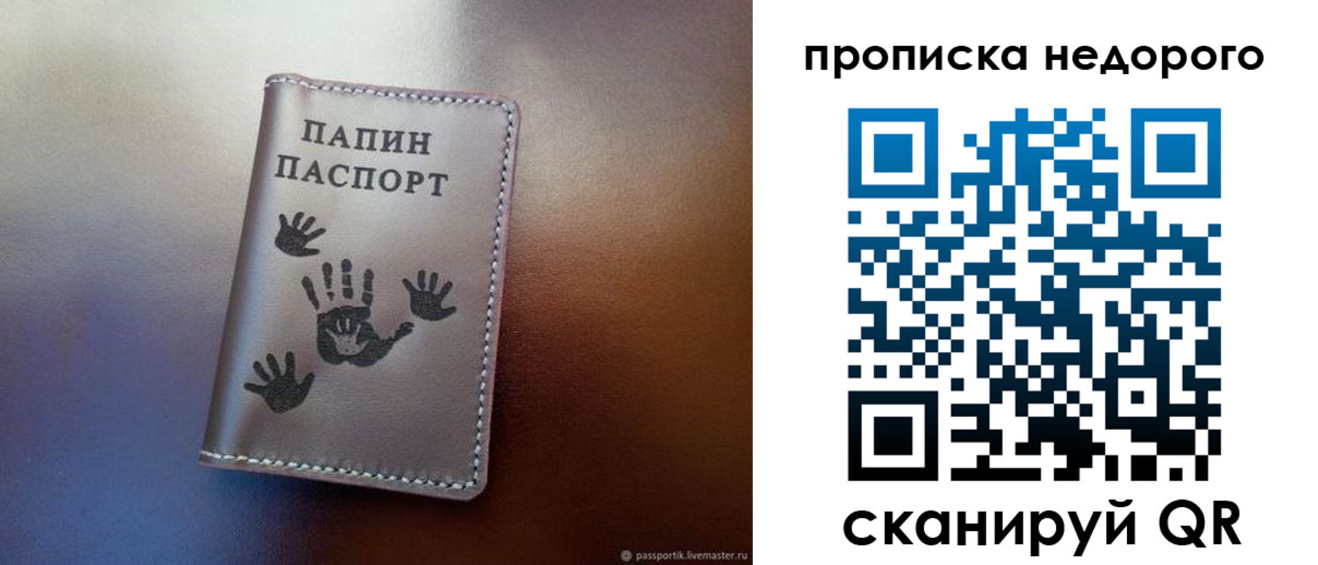 временная прописка в Ростовской области