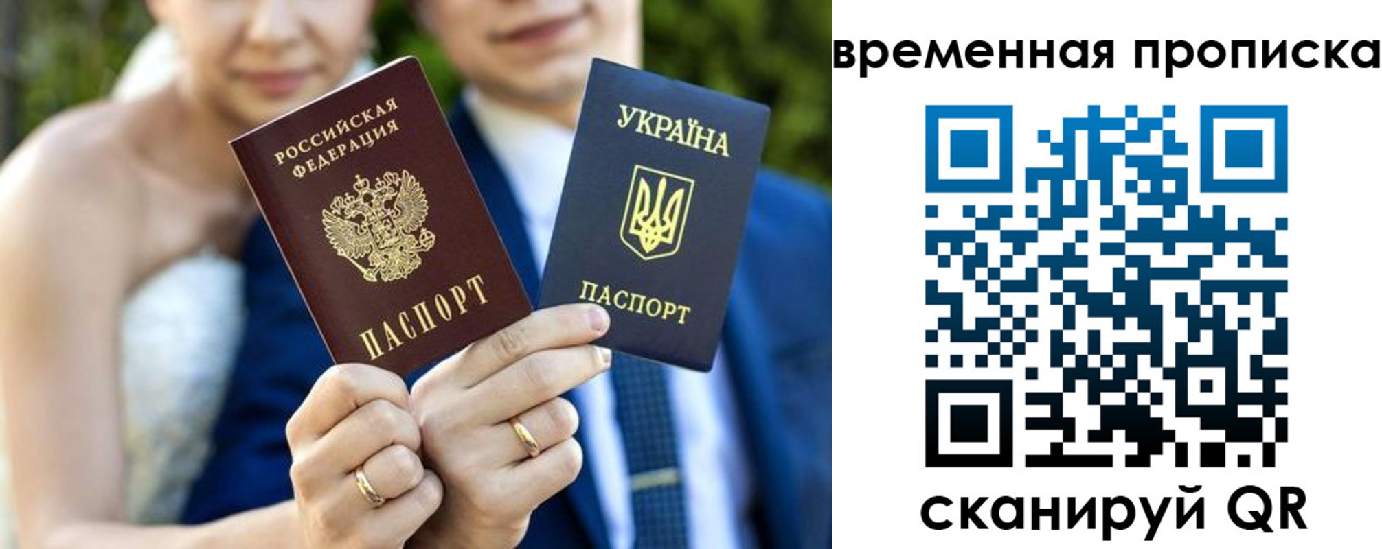 временная регистрация в Ростовской области