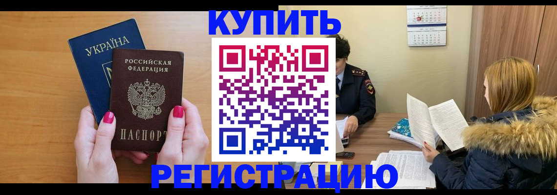 миграционный учет в Ростовской области