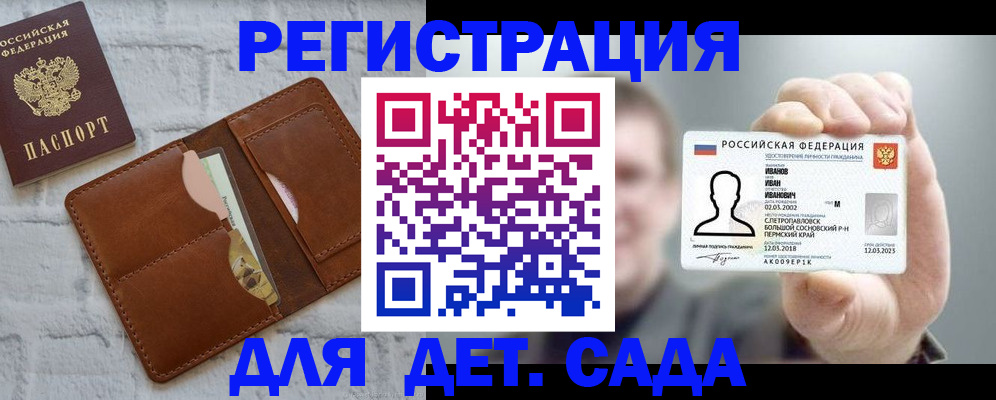 временная прописка в Ростовской области