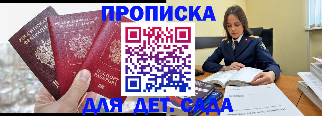 временная регистрация 2025 в Ростовской области