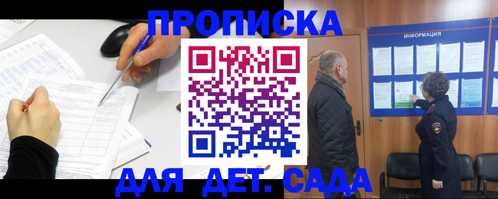 прописка законно в Ростовской области