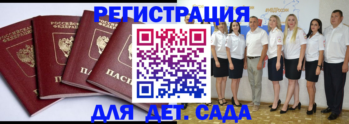 временная регистрация гарантия в Ростовской области
