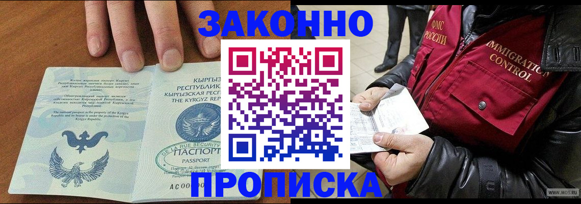 временная прописка в Ростовской области