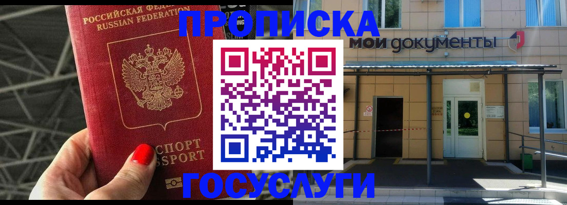временная регистрация в Ростовской области