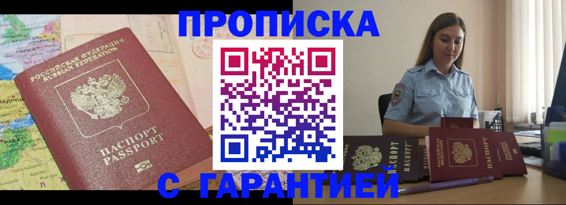 временная регистрация в Ростовской области